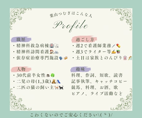 安心して気軽に話せる精神科看護師が、ここにいます ご家族やご友人も！専門は依存症治療◎他も幅広く相談可能です イメージ2