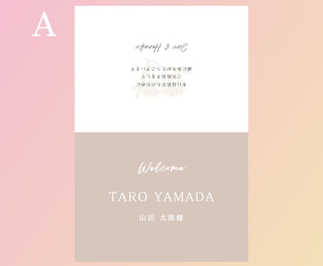 結婚式の席札を作成・印刷します デザイン（AかBかC）で作成・印刷・折目付けまで行います！ イメージ2