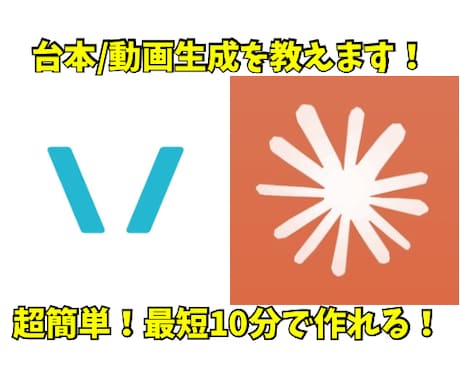 生成AIで超簡単なショート動画の作り方教えます Vrew、Claudeでの動画生成、テロップも自動生成 イメージ1