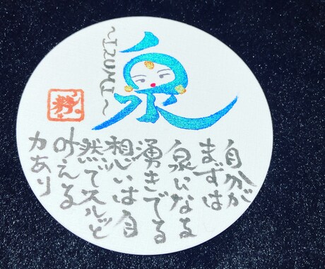 今の自分へのメッセージがとどきます 自分の状況と先がおなまえから見えてきます！ イメージ1