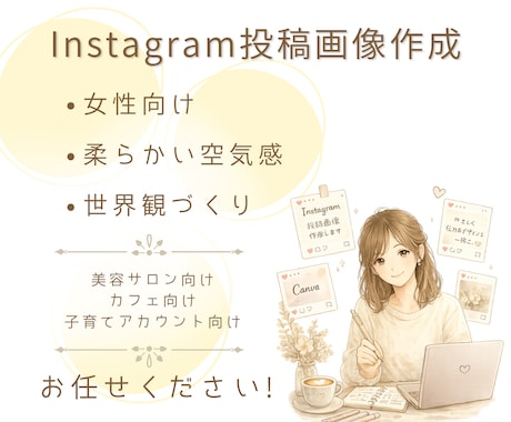 美容師経験を活かしたSNS投稿画像を作成します 女性向けの柔らかい世界観が得意です。 イメージ1