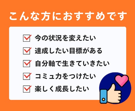 初回限定★コーチングで「なりたい自分」に近づきます 仕事・恋愛・人間関係・目標達成での問題解決を加速できる イメージ2