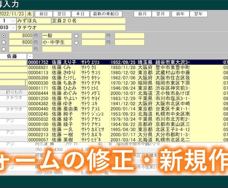 あなたのAccess課題をサポートします 新規開発も修正もお任せください！古いAccessも対応します イメージ2