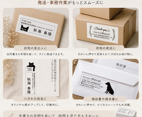 発送作業がラクになる住所スタンプを作ります 住所印・ショップ印・領収書や発送作業に イメージ2