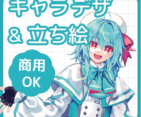 躍動感のある立ち絵の制作を承ります 宣材写真やグッズ制作、キャラクターデザインも！ イメージ1