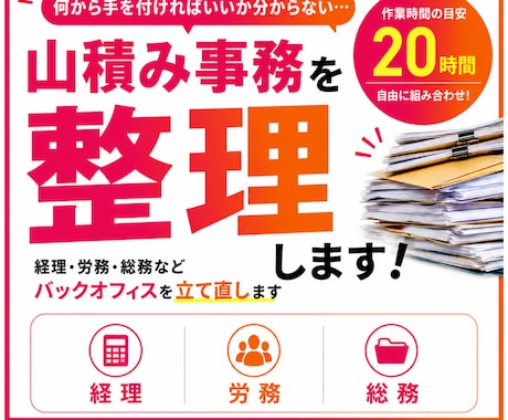 止まった・溜まったバックオフィスを一括リセットます 【1年分OK　freee・弥生・マネーフォワード対応】 イメージ1