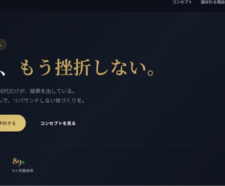 AI連携で爆速納品！集客特化のLP・HP制作します 高品質デザイン・スマホ対応込み！飲食店やジムの集客に イメージ1