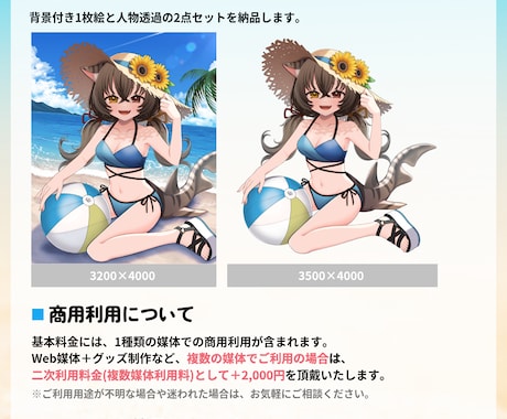 夏先取り！水着量産イラストお描きします 商用利用OK◎1枚絵と透過画像どちらも納品します！ イメージ2
