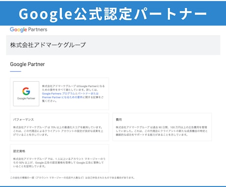 グーグル公式正規代理店がGoogle広告運用します 6万円クーポン付【広告運用歴14年】現役マーケターがサポート イメージ2