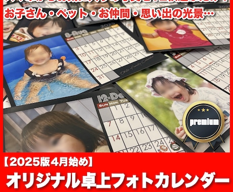 オリジナル卓上型フォトカレンダーオーダー承ります スマホから12枚お気に入りを選ぶだけ！プレゼントにも最適です イメージ1
