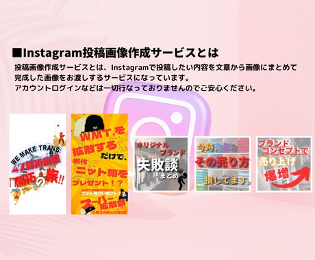Instagramの投稿画像を作成します ★高速対応で安心のサービスをご提供★ イメージ2
