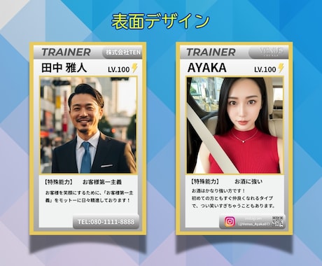 ポケカ・ポケモンカード風の名刺を作成します プロデザイナー作成！個性的でおもしろいカードゲーム風名刺！ イメージ2