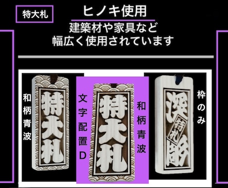 特大札❗️お名前お好きな言葉入ります 今年の夏祭り　新しい札でちょっと目立ってみてはいかがですか イメージ2