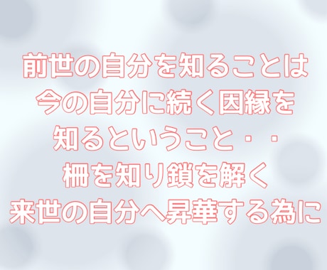 あなたの前世を鑑定いたします 1000字以上鑑定！自分の前世を知りたい方にオススメ！ イメージ2