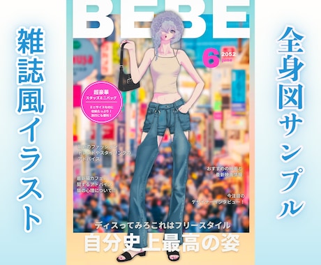 一枚絵イラスト制作・背景込み描きます 幅広い絵柄でSNS・推し活・グッズ・表紙対応 イメージ2