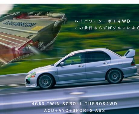 愛車のかっこいいプロフ画像作成します SNSで注目される愛車の画像を作成編集!! イメージ2