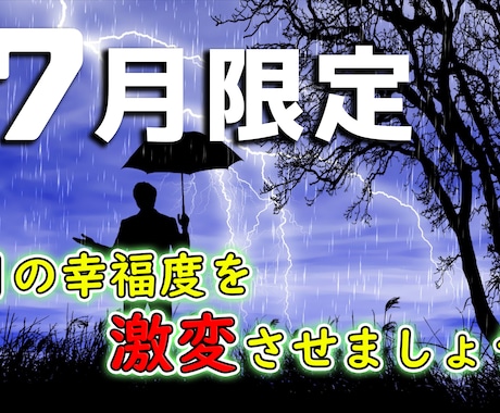 7月限定 2021年下半期全ての月を占います 今だからこそ知るべき時、動くべき時です イメージ1