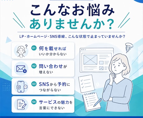 個人サロン・小規模店舗向けLPを制作します 原稿なしOK｜問い合わせ・予約につながる導線まで整えます イメージ2