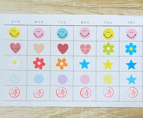大人の頑張りシール！努力の可視化で継続できます 30日間、チャットで〇か❌かを伝えるだけ！ イメージ1