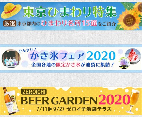 バナー、ヘッダー制作3000円で承ります 始めの一歩特別価格！ジャンル、業種問わず！修正し放題！ イメージ2