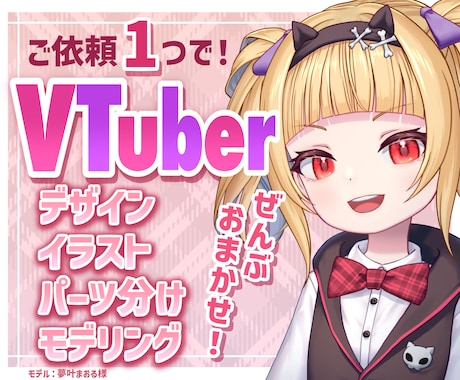 Live2D！デザインから実装まで制作します