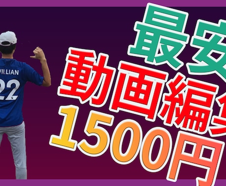 YouTube用動画格安で編集致します 作業時間短縮したい方、1500円で動画編集致します。 イメージ1