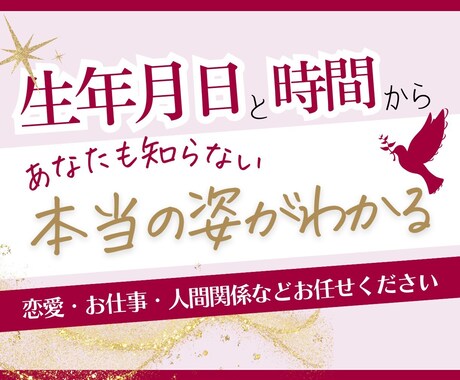 四柱推命✖タロットであなたの不安を総合鑑定します 大人に響く率直鑑定✨悩み続けて答えが出ないあなたへ… イメージ2