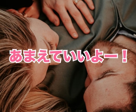 母性のある元ホステスが、あなたのママになります ママのように、あなたの話しを、優しく包み込むように聴きます♡ イメージ2