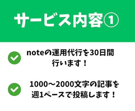 2万円でsns運用代行(note運用代行)します まずはお試し価格2万円でnote運用代行します！ イメージ2