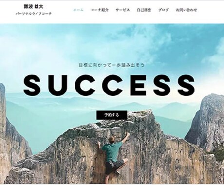 WIXで集客できるLPを作成します デザイン文章構成/画像選定/すべて丸投げOKです! イメージ2