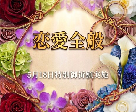 恋愛全般！霊視×カードで未来・気持ち等占います 【6月限定価格】恋愛のお悩みならどんなことでもOK！ イメージ2