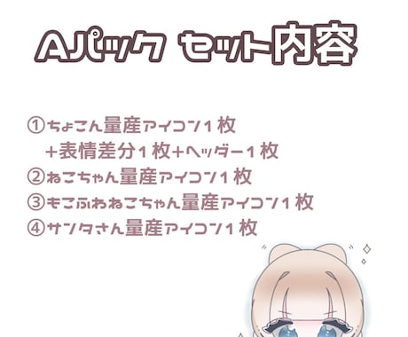 おめめうるうるな量産イラストをお描きします うるうる量産つめこみ !! Aパック イメージ1