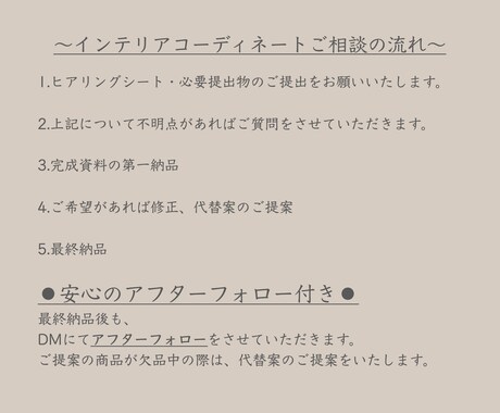 プロがインテリアのご提案いたします 〜大手ハウスメーカー現役コーディネーターが提案します〜 イメージ2