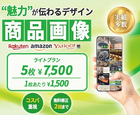 ecサイトの商品画像を５枚¥7,500で作成します 修正は何度でも無料！ECサイトで売れる画像を低価格で実現！ イメージ1