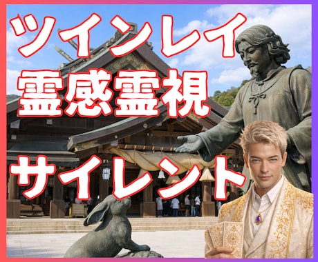 サイレント期間【ツインレイ】の苦しみ終わりを視ます 待つだけの日々に意味はある｜ツインレイ経験者が寄り添います イメージ1