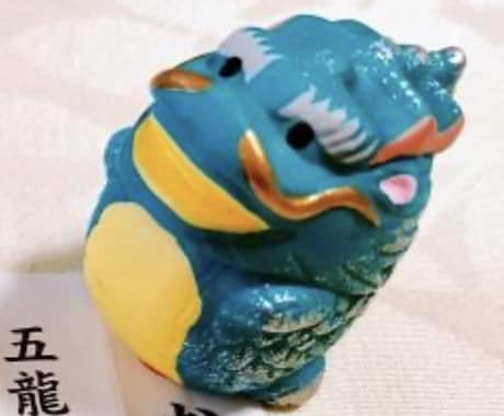 女性限定 子育ての悩み解決策 龍神様の力で占います 子育てに悩むアナタを 龍神様と龍女が救います イメージ1