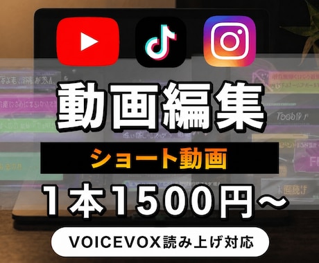 1本1500円～から♪ ショート動画編集いたします 字幕～切り抜きまで。まずは無料相談のみもOKです♪ イメージ1