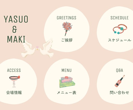 結婚式用の公式LINEのリッチメニューを作成します メニューの内容やフォントの変更など柔軟に対応します。 イメージ2