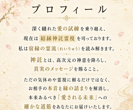 音信不通の彼と復縁の可能性と本音を鑑定しますます 相手の気持ち・未練・LINEブロック｜二人が戻る流れと運命 イメージ2