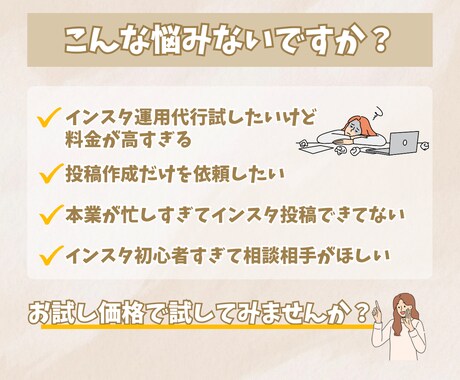 インスタ運用代行お試し価格でサポートします 低予算で運用、企画、投稿作成承ります！ イメージ2