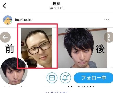 マッチングアプリのプロフィール写真改善します マッチング数を上げます。お任せ下さい。 イメージ1