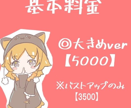 最短3日！ゆるくてめちゃ可愛いミニキャラ描きます ゆるふわ系に比較的お安く、納品スピーディをモットーです！ イメージ2