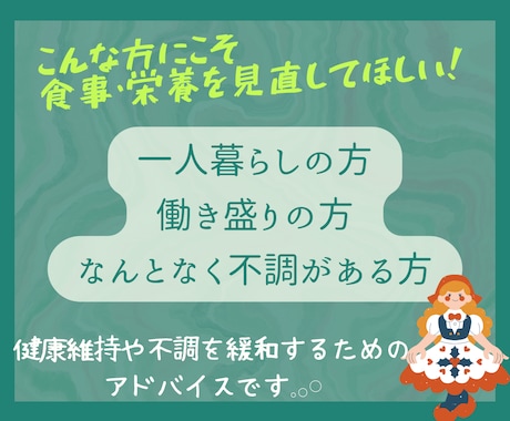 ﾕﾙﾌﾜ相談　7日かけて健康の気になること聞きます 管理栄養士が、日常の疑問や体調の変化などあなたに寄り添います イメージ2
