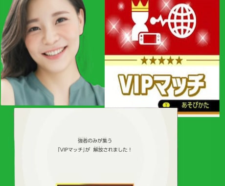 スマブラSP 未VIP・逆VIPの方ご指導します SP新規勢だからこそ分かる、あなたのお悩み！ イメージ1