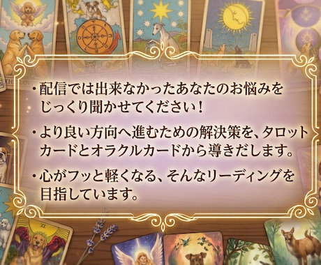 配信では話せなかったお悩み・問題…かっちが伺います ここはあなたと私だけの特別な空間。共に解決の道を見つけます! イメージ2