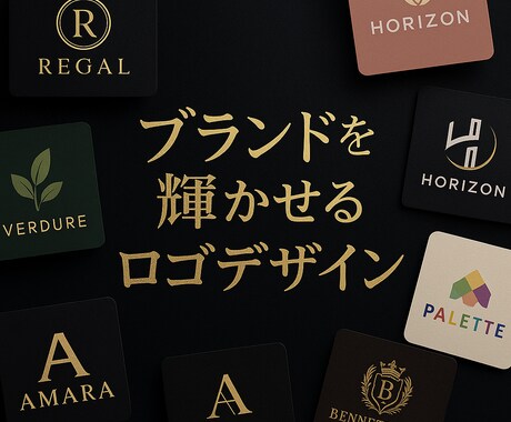 高級感あるロゴをお作りします 実績作り特価！先着5名まで5000円！ イメージ1