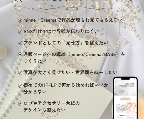 ハンドメイド作家向けの世界観HPを制作します STUDIO/Wixで更新簡単！作品魅力が伝わるHP イメージ2