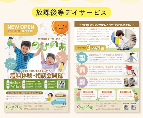 はじめても大歓迎◎優しい世界観の集客チラシ作ります 迅速丁寧◎高品質◎修正無料◎心を込めて制作いたします！ イメージ2