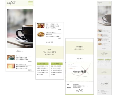 パーツを選んでいただいてシンプルなページ制作します 「コンセプト」「料金表」「店舗詳細」「地図」 イメージ1