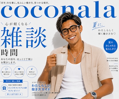 女性限定♡1分〜OK！雑談など‥何でも聴きます ただひたすら思ったことを話す大切さ。スッキリして綺麗になろう イメージ1